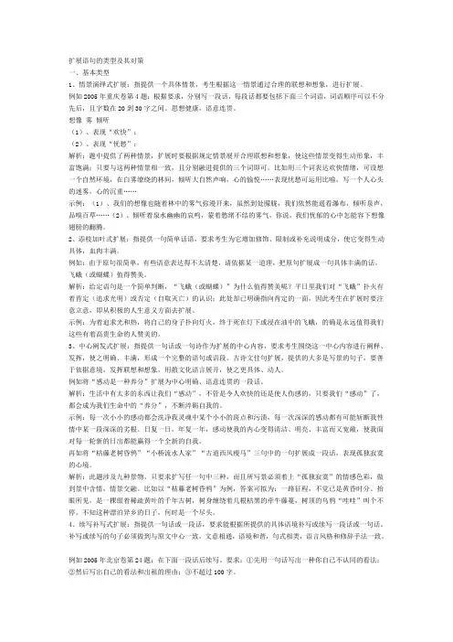 扩展语句的类型及其对策