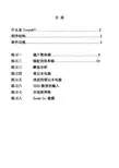 Icepak培训教程-中文
