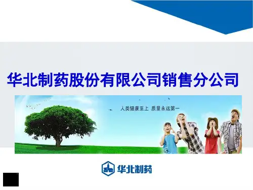 克林霉素磷酸酯注射液说课材料