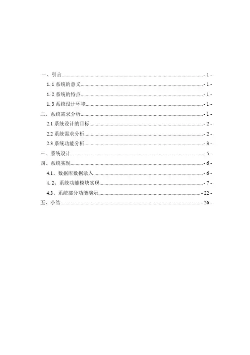 人事信息管理系统