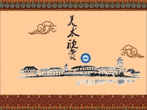 美术鉴赏--古印度