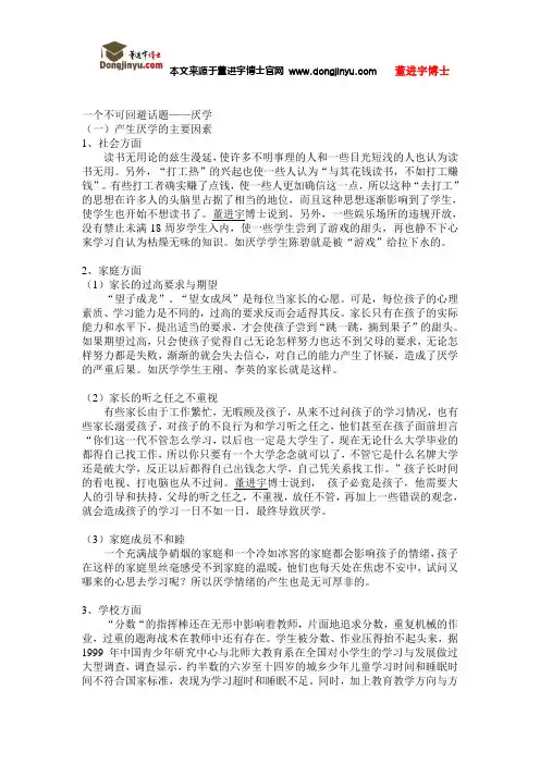 董进宇博士：一个不可回避话题