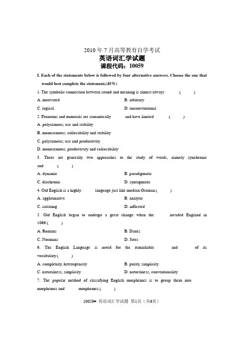 2010年07月试卷