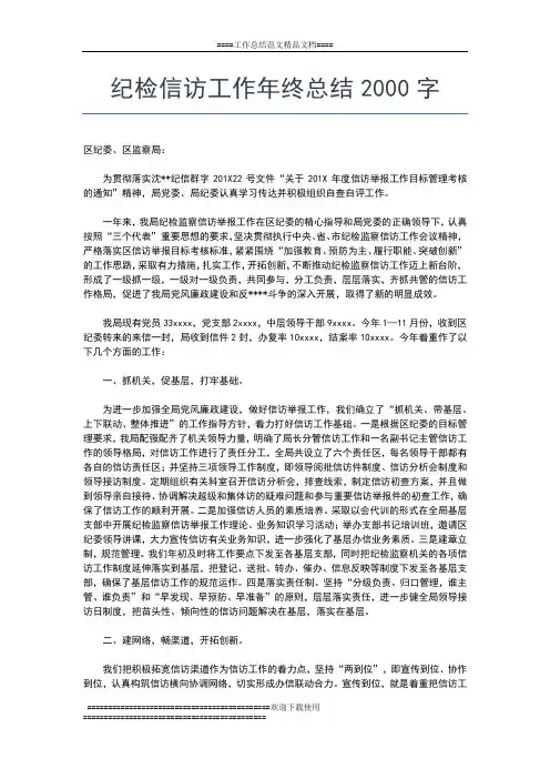 2019年最新派出所民警年终总结范文工作总结文档【五篇】