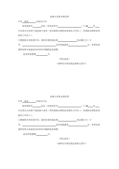 油卡充值证明
