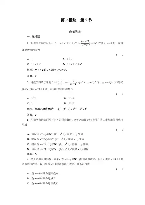 基础知识天天练 数学9-5