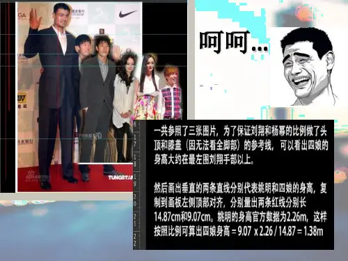 你不知道的秘密PPT课件