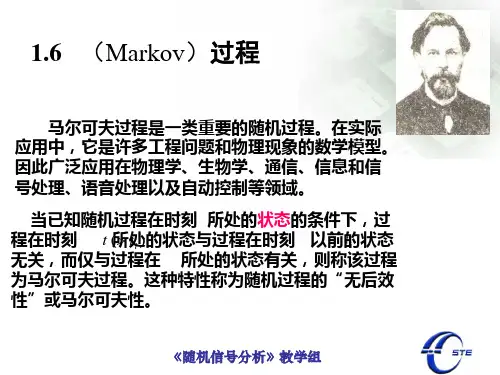 第七讲马尔可夫链精品PPT课件