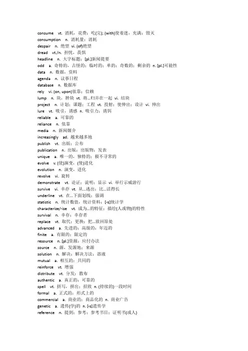 最全考研英语经常出现的词汇总结
