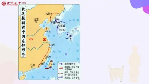 抗美援朝