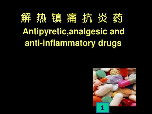 解热镇痛抗炎药-非甾体类消炎药  ppt课件