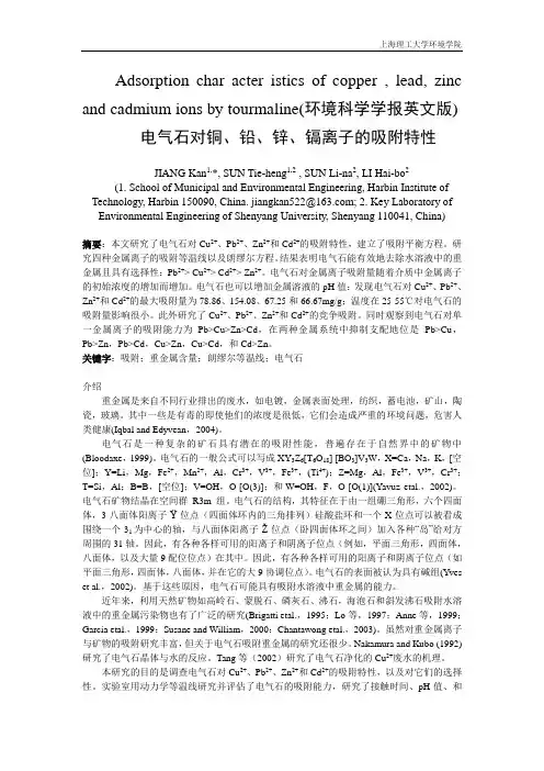 英文文献原文及对应翻译