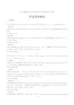2019年山东省潍坊市中考英语试卷-答案