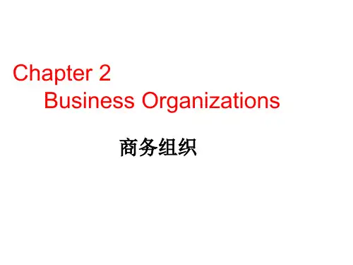 商务英语综合教程chapter (2)
