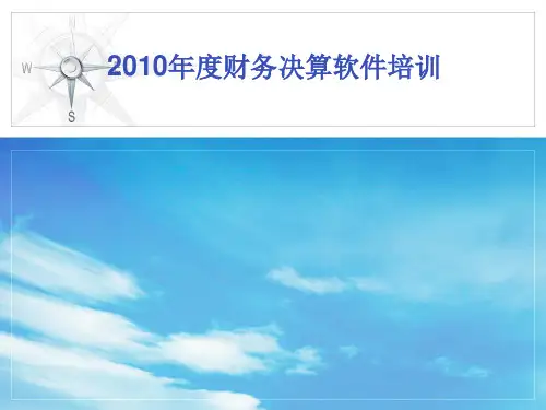 X年久其软件培训