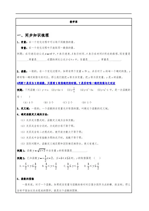 初二一次函数图像及其性质优质讲义全