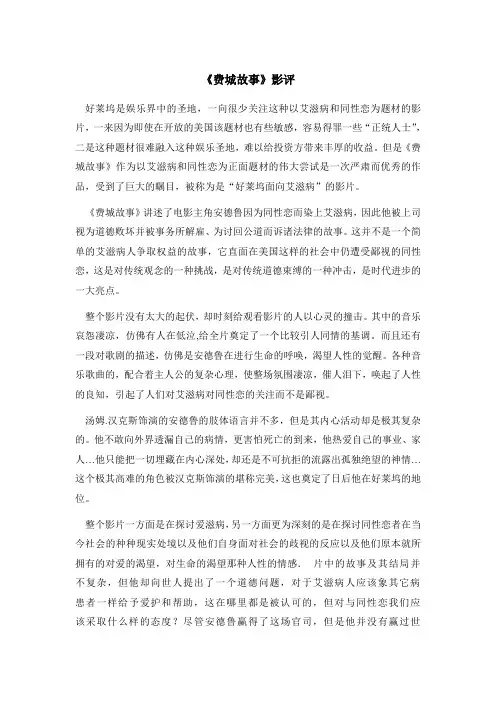 费城故事