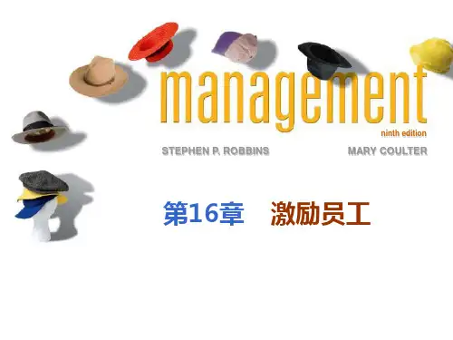 马工程管理学  第16章  激励员工