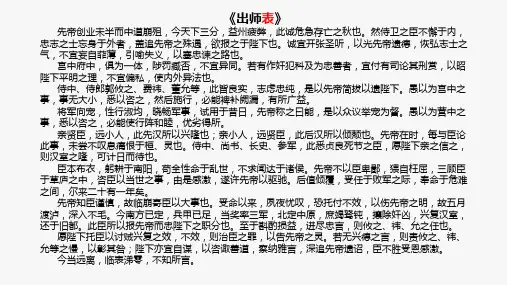 《陈情表》课件(29张ppt)