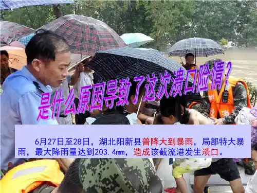 人教版七年级地理上册第3章第3节降水的变化与分布