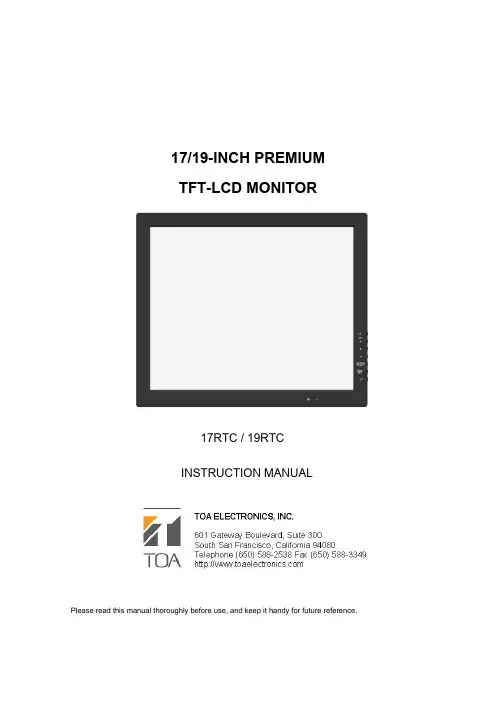 戴尔 Dell 17 19英寸 TFT-LCD 显示器说明书