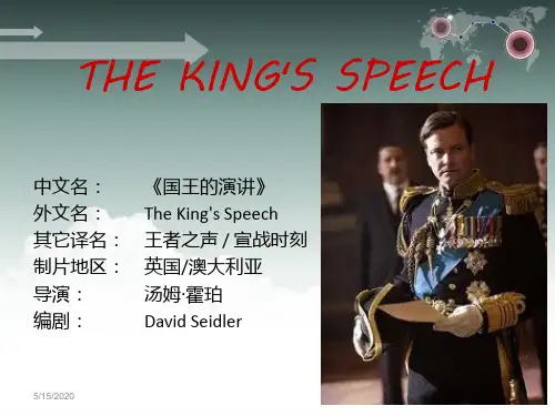 国王的演讲英语ppt