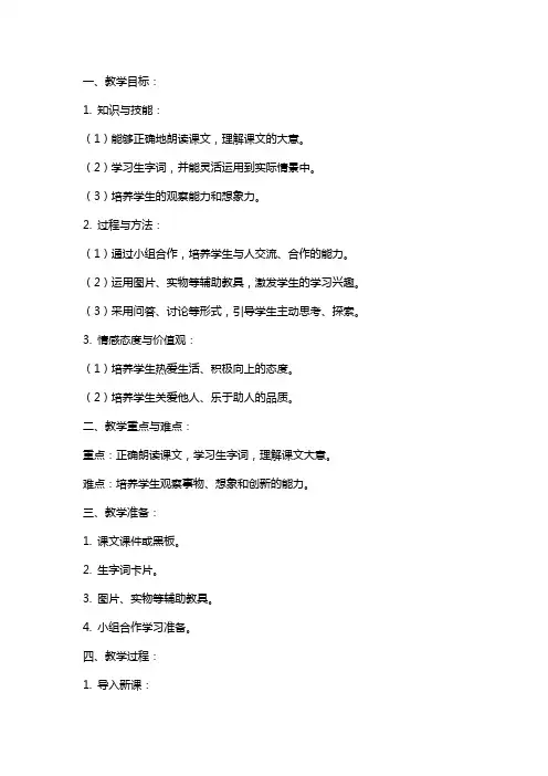 一年级语文一次比一次有进步教案范文
