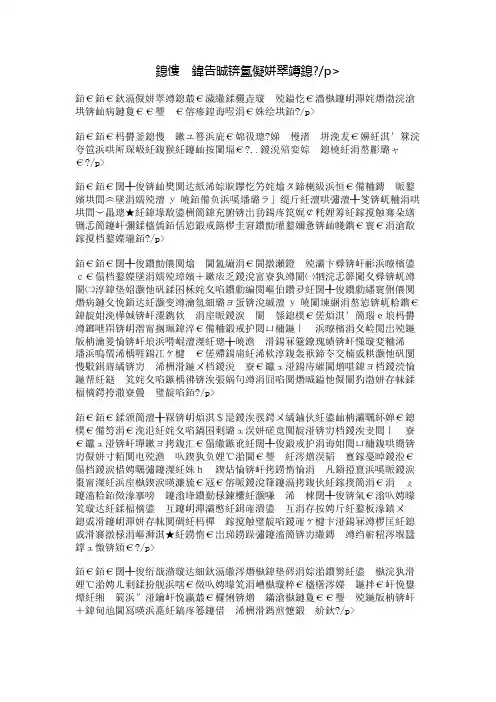 成语典故：背水一战
