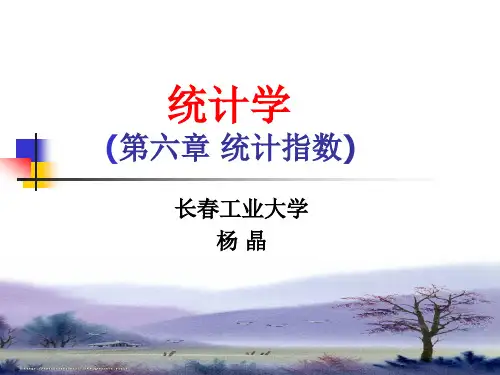 加权算术平均法[公式63]