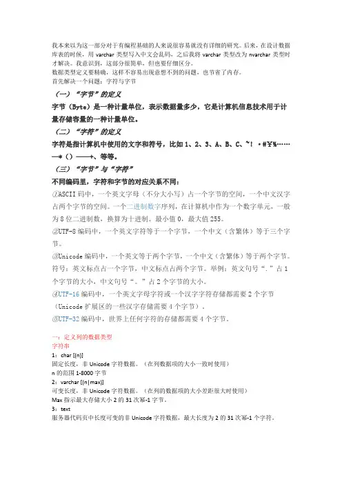 SQL server数据类型和完整性约束