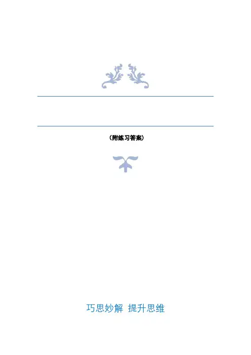 小学五年级语文园地一(附练习答案)
