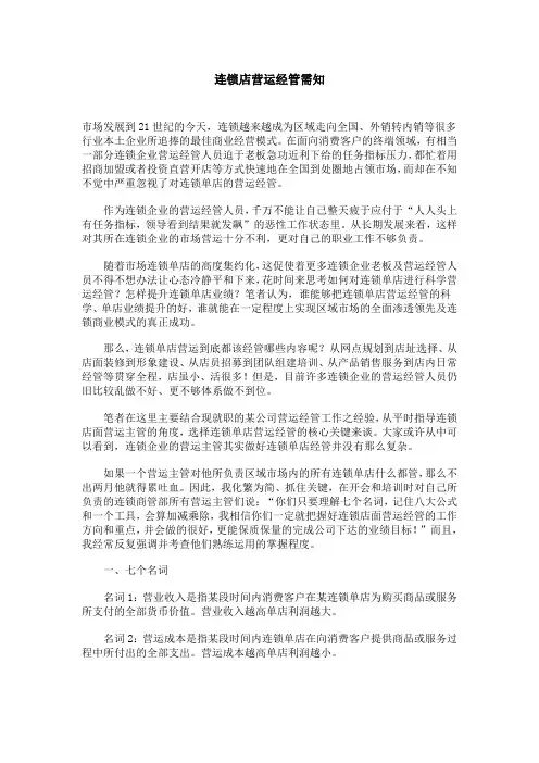 店铺盈亏平衡计算公式介绍