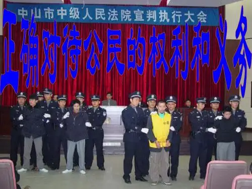 高三政治 正确对待公民的权利与义务 ppt