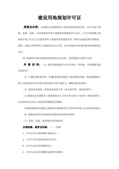 办事流程及所需材料