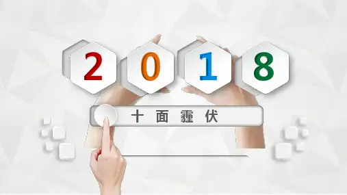 雾霾介绍：十面霾伏 课件