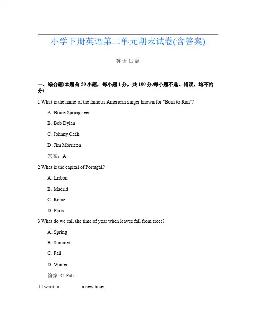 小学下册第二次英语第二单元期末试卷(含答案)
