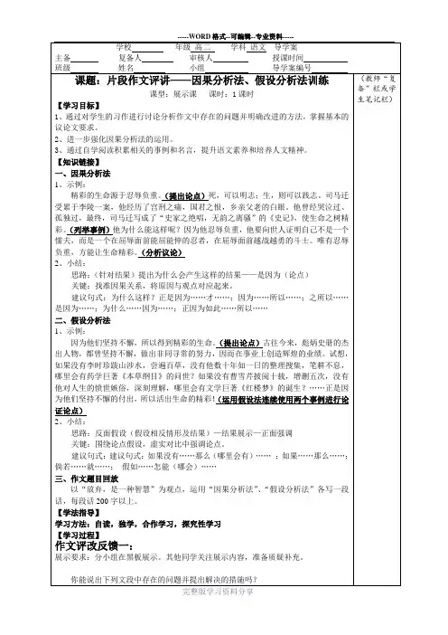 议论文因果分析法、假设分析法——放弃也是一种智慧
