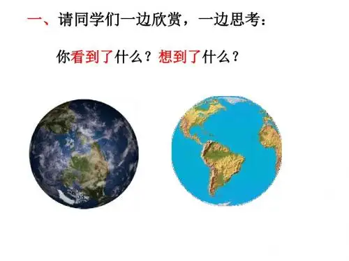 寻找有生命的物体