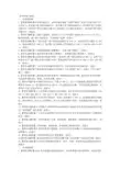 财会专业知识练习题(四)答案解析