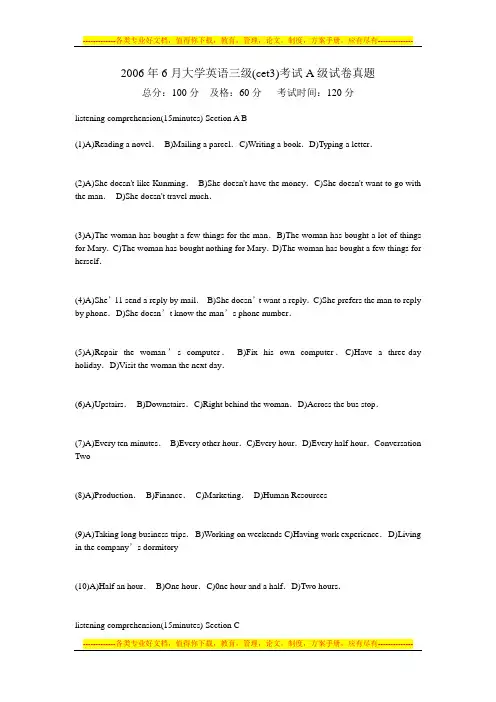 2006年6月大学英语三级(cet3)考试A级试卷真题-中大网校