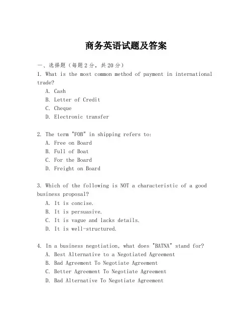 商务英语试题及答案