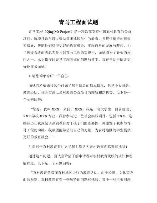 青马工程面试题