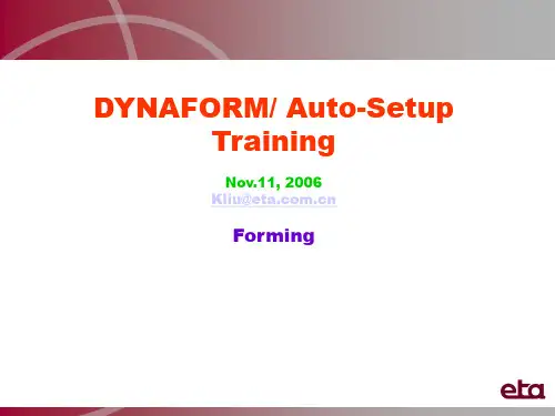 Dynaform控制参数分析