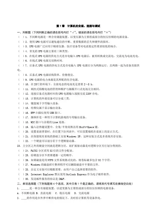 计算机操作员中级(理论)