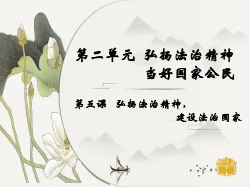 《职业道德与法律》第七课ppt