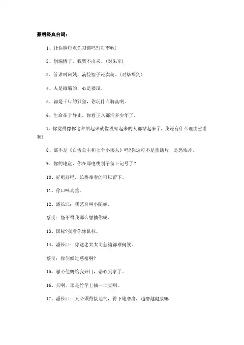 2011年春晚蔡明小品经典台词
