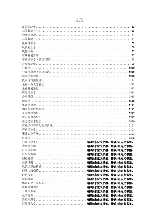 工商管理学专业-中国政法大学教务处