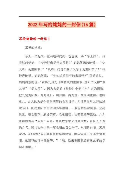 2022年写给姥姥的一封信(15篇)