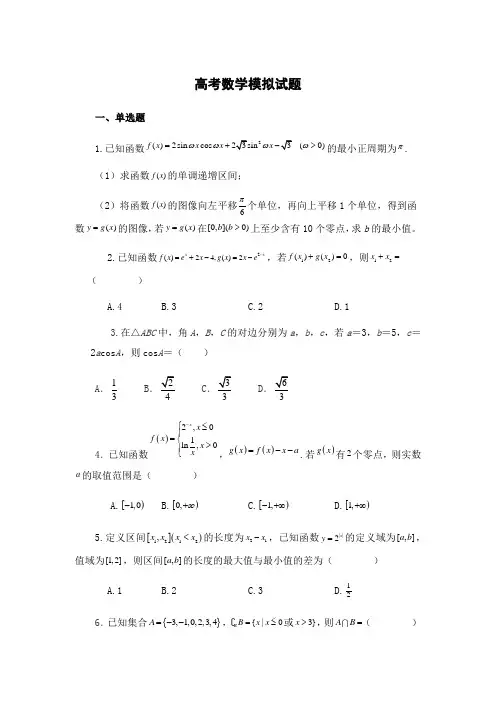 上海高三数学一模卷