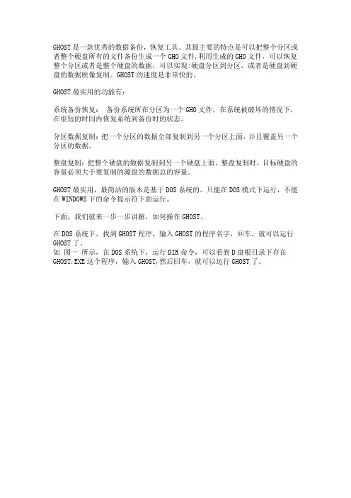 ghost8.3图文教程---介绍